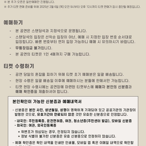 Keshi 케시 레퀴엠 내한공연 스탠딩 A열 700번대 정가양도