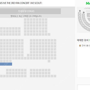 아이브 콘서트 29구역 단석 양도 (4/5일 토요일 첫콘)