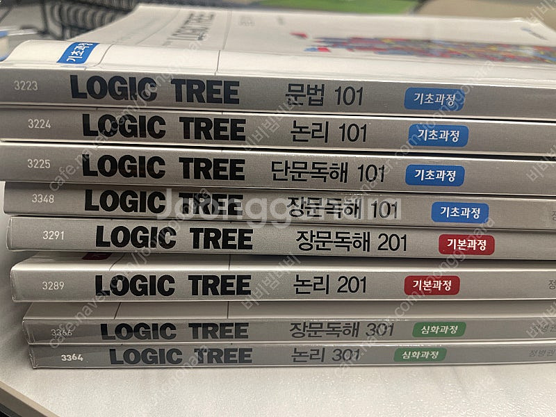 김영편입 정병권T 로직트리 101 - 301--0