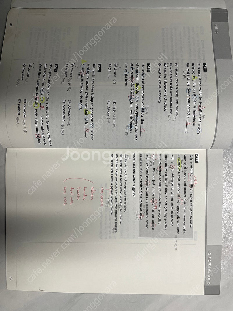 김영편입 정병권T 로직트리 101 - 301--1
