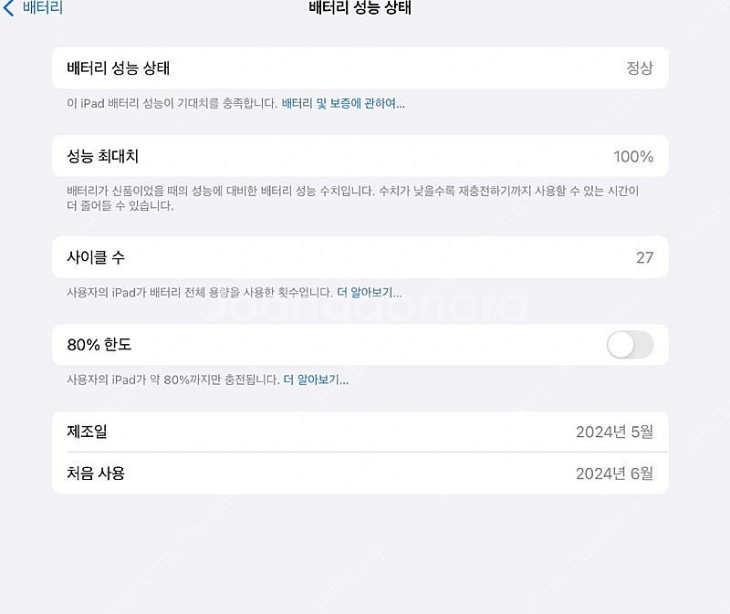 아이패드 프로 12.9 6세대 m2 256 와이파이 풀...--7