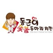 동근이 숯불두마리치킨 (순살) 숯불양념구이 + 우동사리 + 콜라245ml 16000원