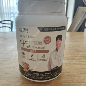 칼로바이 다밀 뉴트리션 쉐이크 2개 25000원