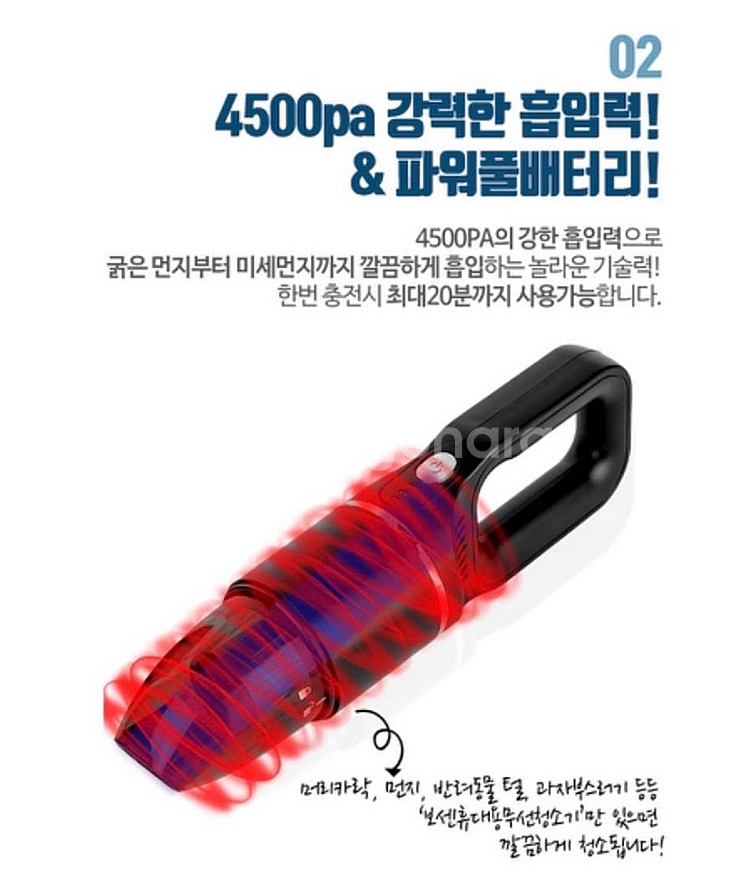 (새상품) 보센 휴대용청소기 MS-LWP1001 블랙--5
