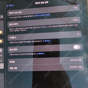 아이패드 프로 m4 13인치 7세대 + 아이펜슬프로