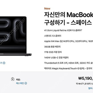 미개봉 새제품 맥북 프로 16인치 M4 Max (14코어, 32GPU) 32GB 메모리, 1TB SSD 판매