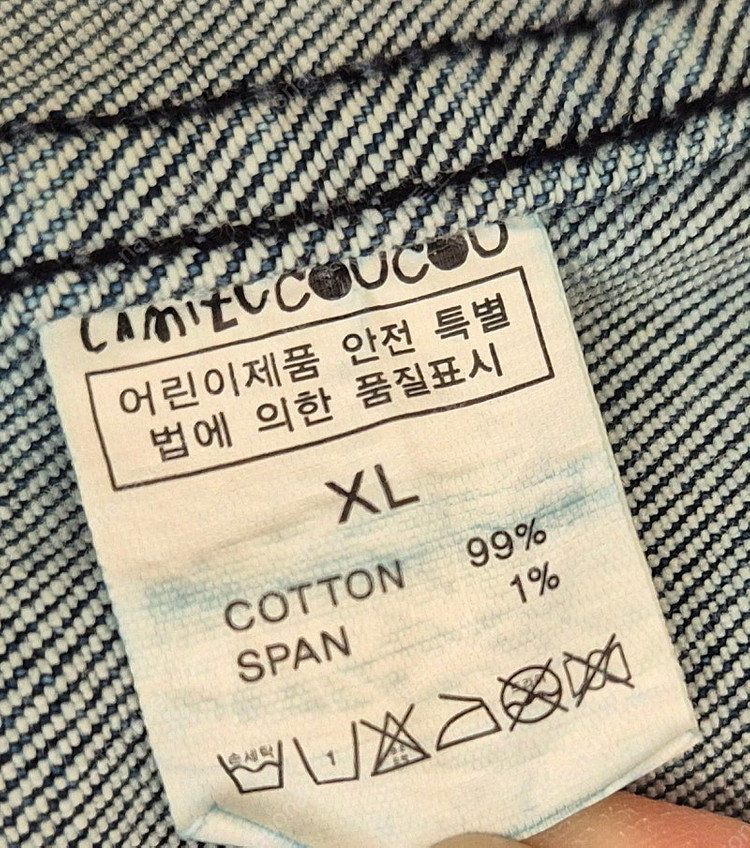 리미떼두두 청자켓 XL 120--3