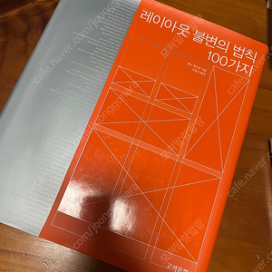 [디자인] 레이아웃 불변의 법칙 100가지, 89가지 디자인 테크닉(일괄)