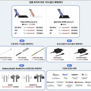 갤럭시탭 구매 혜택 팝니다. (S펜, 충전기, 구독권)