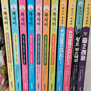 뚜식이 (1~7) 외 한정판 4권 일괄 (총11권)