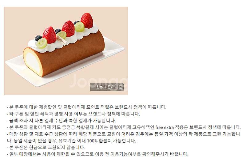 (24시간) 파리크라상 파리바게트 뚜레쥬르 파스쿠찌 메...--0