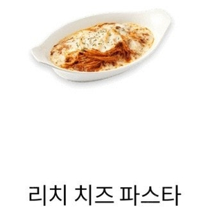 피자헛 리치치즈파스타 무료 쿠폰 (정가 7900원)