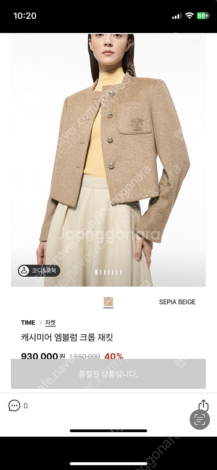 타임 캐시미어 100 자켓--0