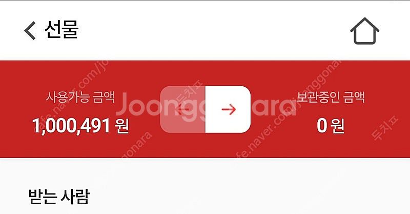 컬쳐캐쉬 50만원 판매--0