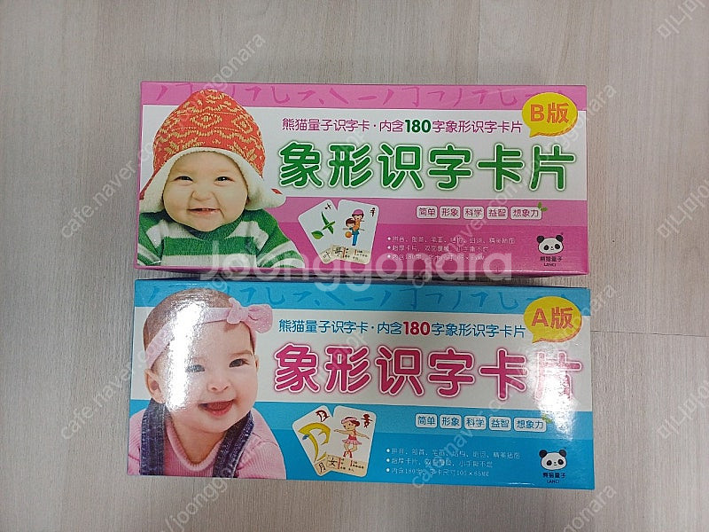 어린이 중국어 상형한자카드, 단어카드(택포)--0