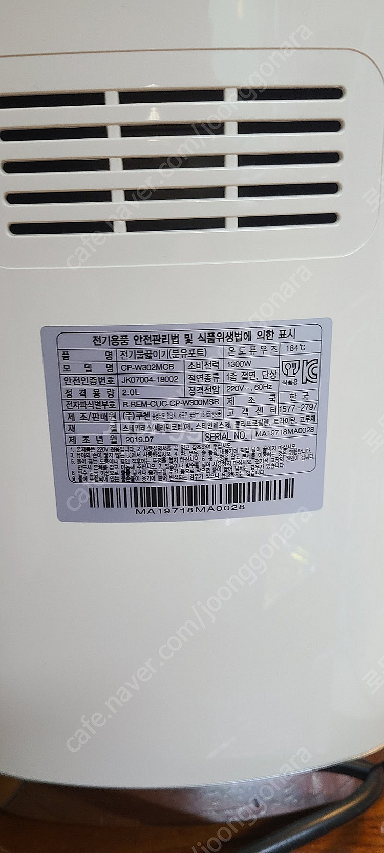 쿠첸 오토 분유포트 급탕기 전기포트 cp-w302mcb--3