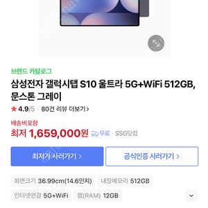 갤럭시탭s10 울트라 5g 512 단순개봉