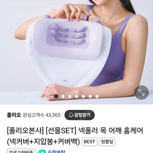 넥풀러 목 어깨 홈케어