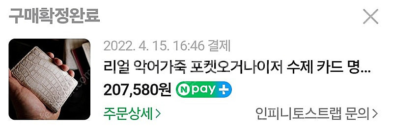 인피니토 수제 악어가죽 카드홀더 명함지갑--3