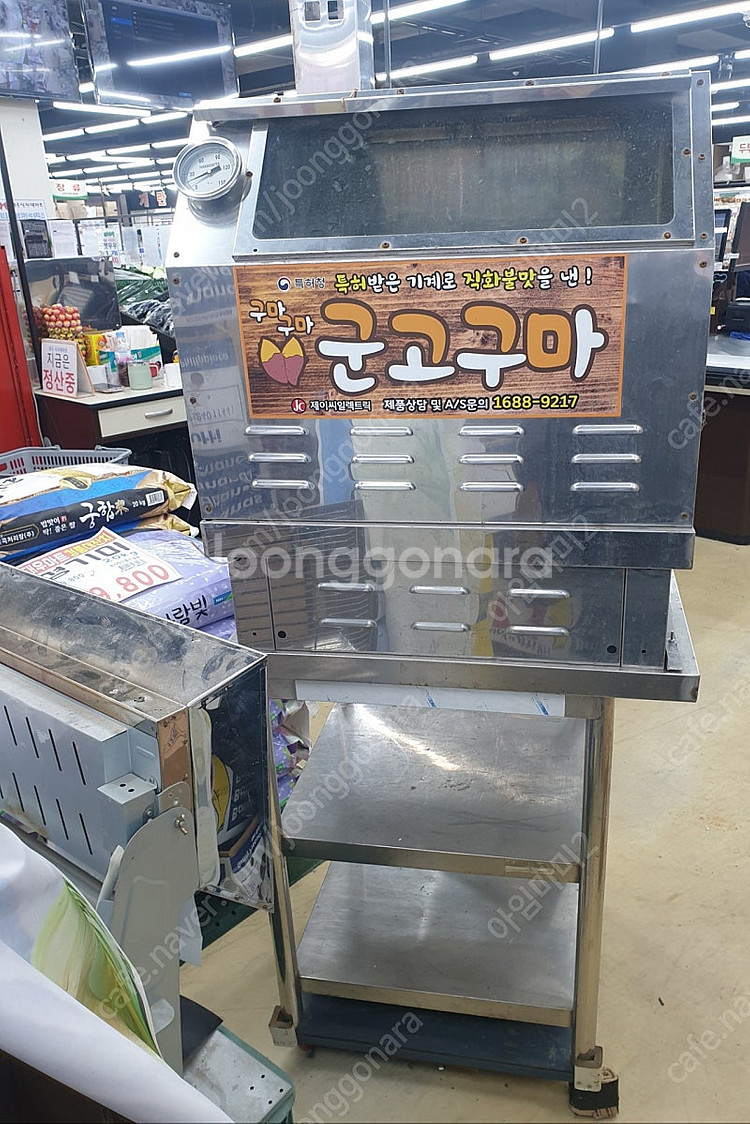 군고구마 기계팝니다--0