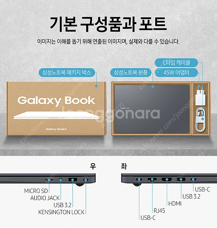(미개봉) 삼성전자 갤럭시북4 NT750XGR-A51A i5 노트북--1