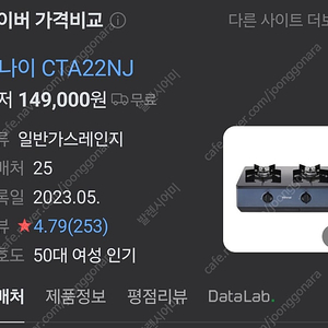 LNG 도시가스용 가스레인지 2구 새것판매합니다.