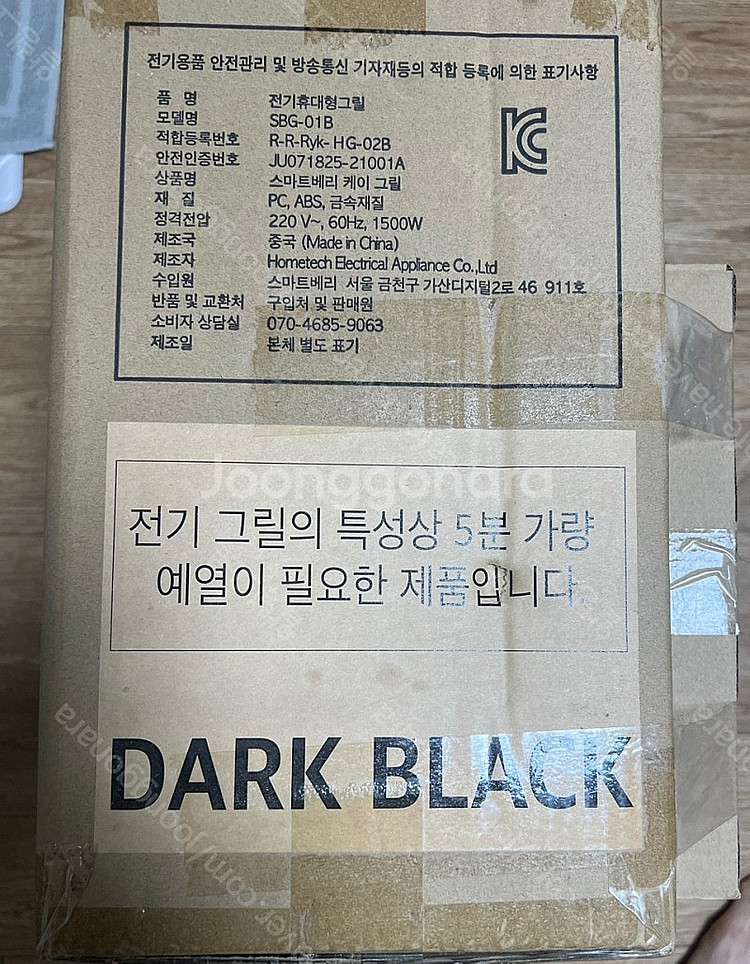 스마트베리 전기그릴 SBG-01B--2