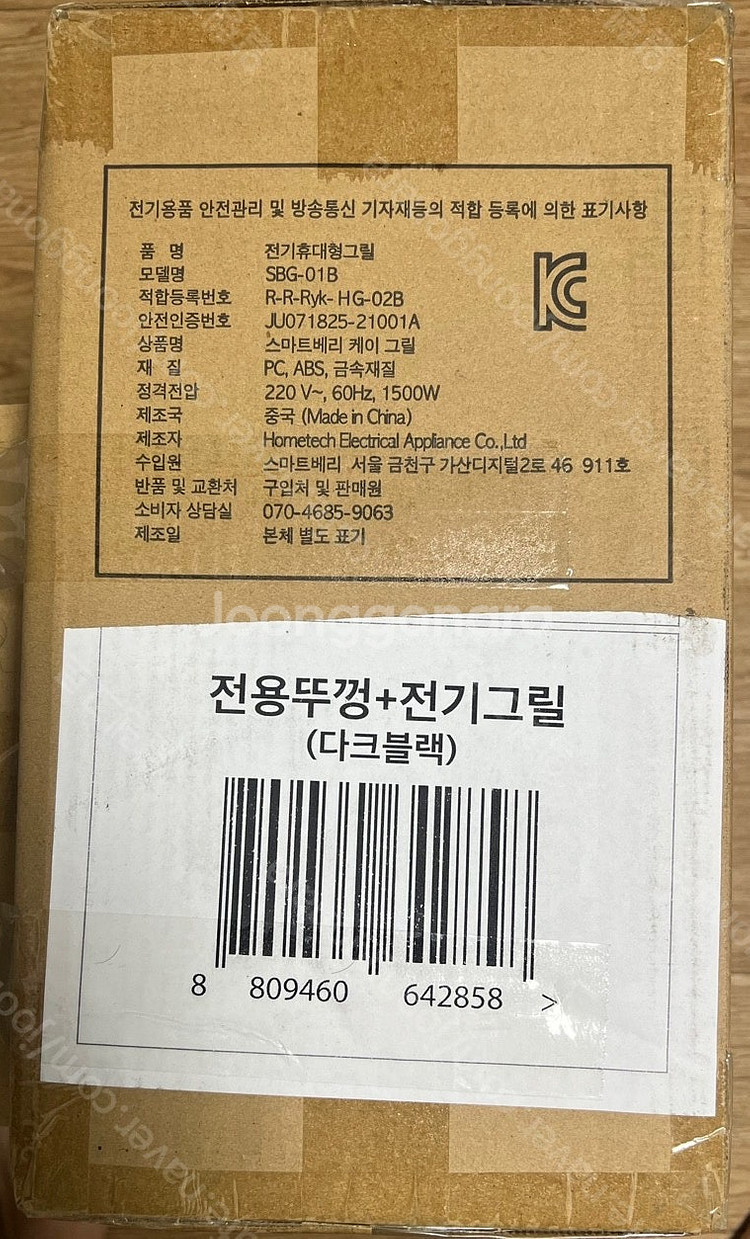스마트베리 전기그릴 SBG-01B--3