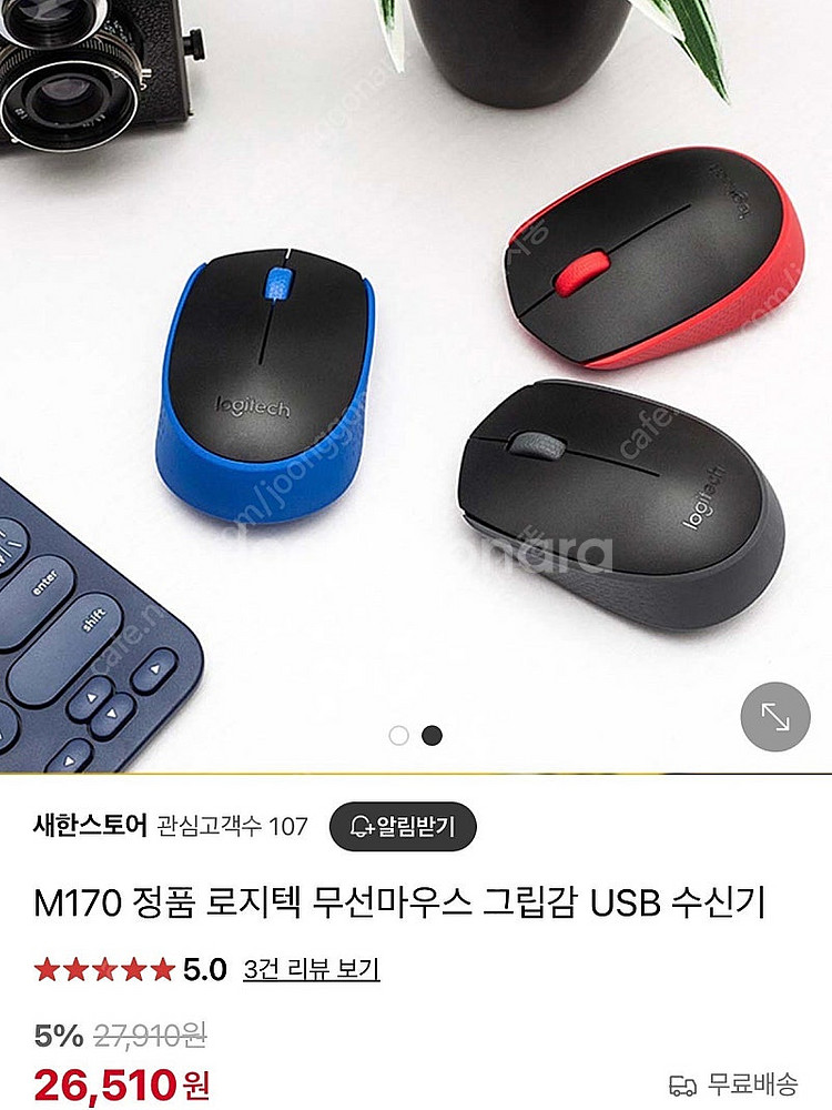 (택포)로지텍 M170 무선 마우스--3