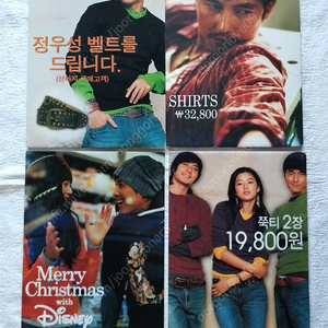 2005년 지오다노 , 정우성, 전지현, 장동건, 매장용 광고 판넬, 정우성 단독 2개, 정우성, 전지현1개, 정우성, 전지현 장동건 단체1개, 총 4개