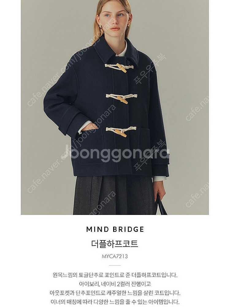 마인드브릿지 우먼 더플코트 네이비 (1회 착용)--1