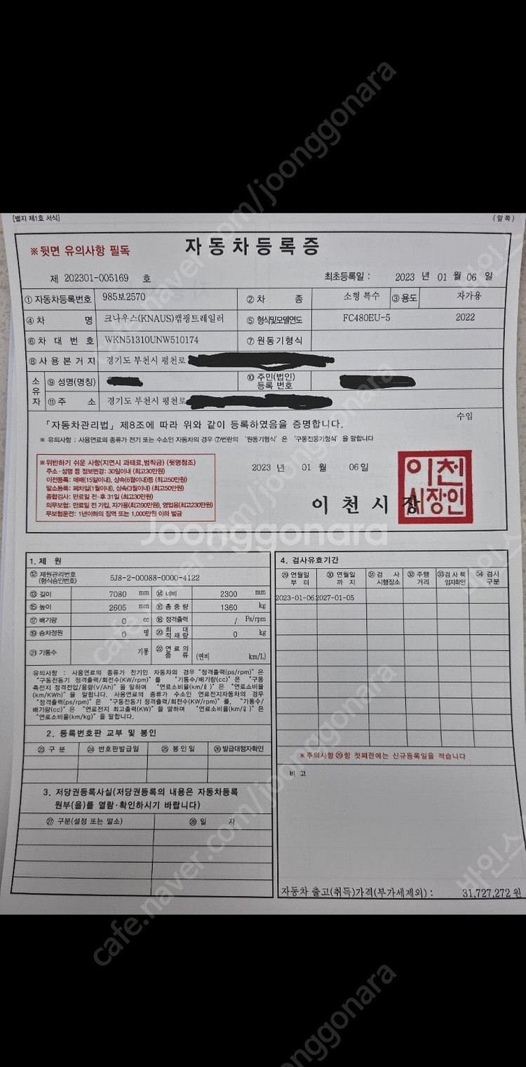 독일식 바인스버그480eu 카라반--2