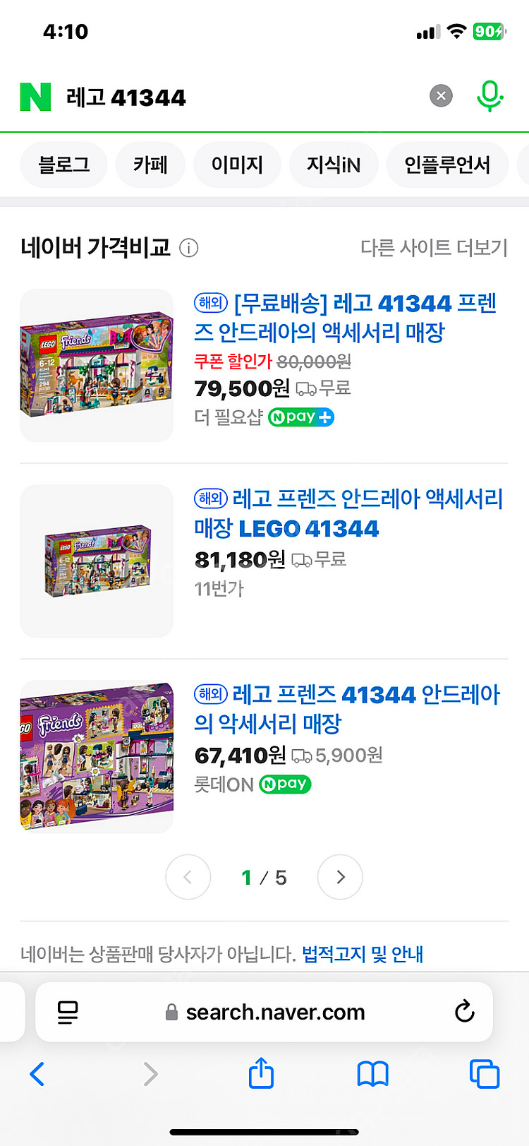 레고 프렌즈 41344--0