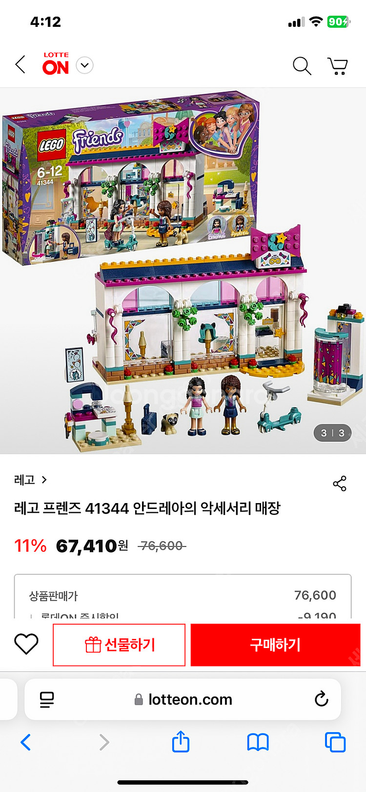 레고 프렌즈 41344--2