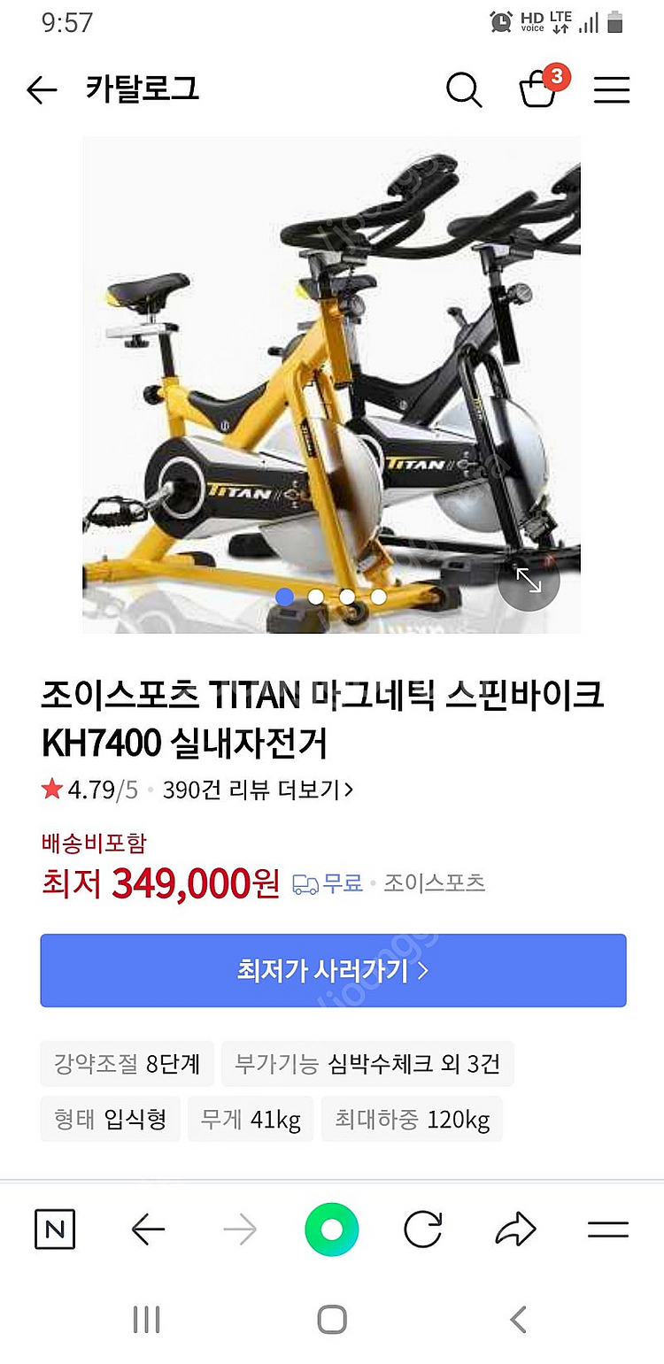 조이스포츠 titan 마그네틱 실내자전거--5