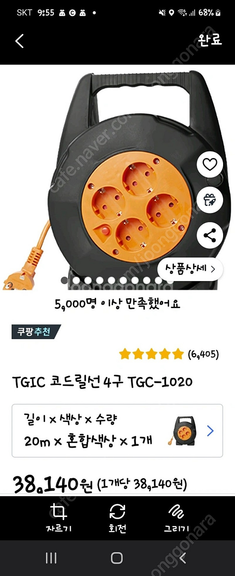 반타곤맥스--2