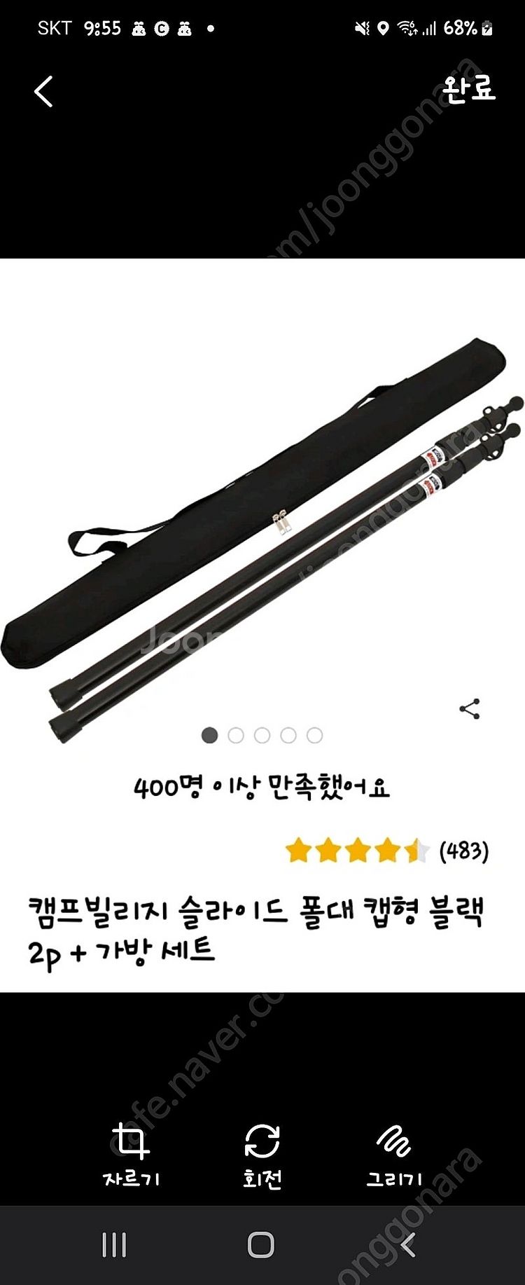 반타곤맥스--3