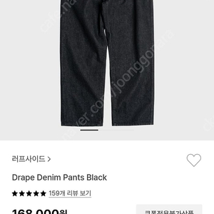 러프사이드 drape denim pants black 3사이즈 새상품