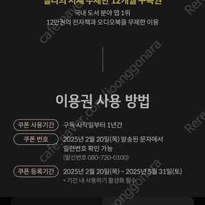 밀리의서재 1년 구독권 팝니다.