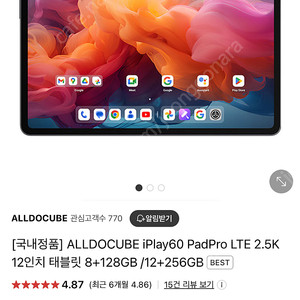 iplay60 pad pro 12.1 +키보드케이스