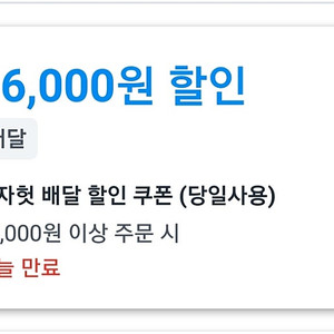 쿠팡이츠 핏짜헛 1.6만 (2.2만 구매시 ) 차액 +) 2000원 보내드려요