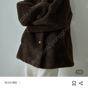 파사드패턴 램스울 퍼 하프 코트 브라운