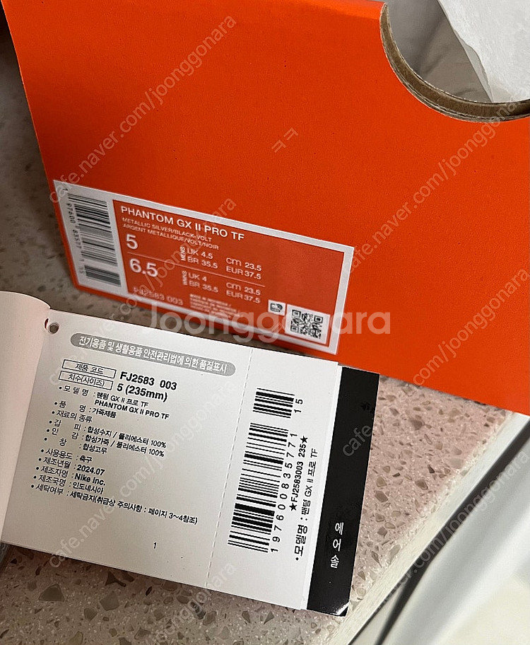 [풋살화]나이키 팬텀 GX2 프로 235--1