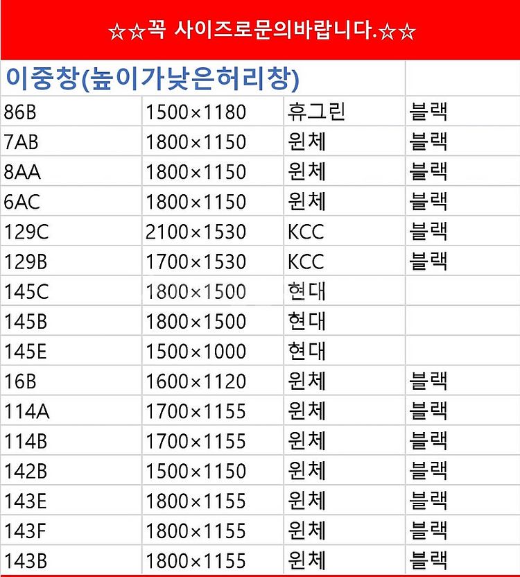 최근상품만판매!️모델하우스A급창호샷시,최고급상판싱크대,알...--6