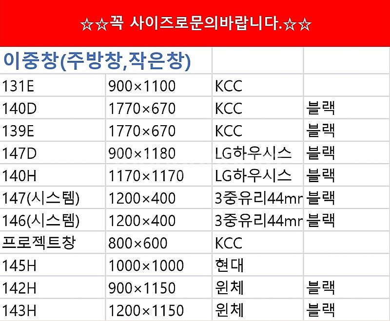 최근상품만판매!️모델하우스A급창호샷시,최고급상판싱크대,알...--8