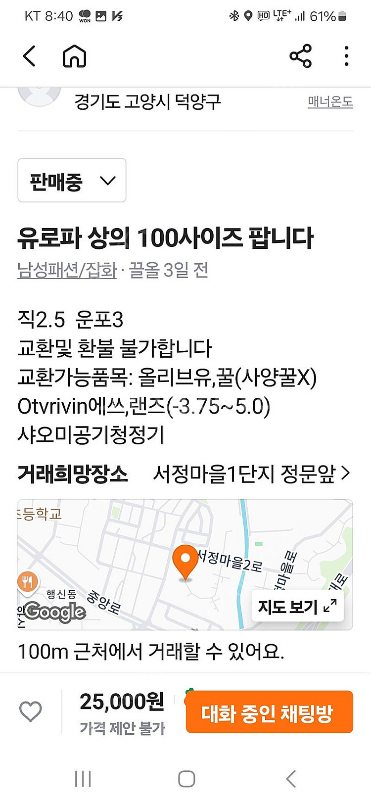 아디다스 유로파 상의 100사이즈 팝니다--3