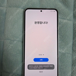 S23FE 256GB 크림 판매 합니다.