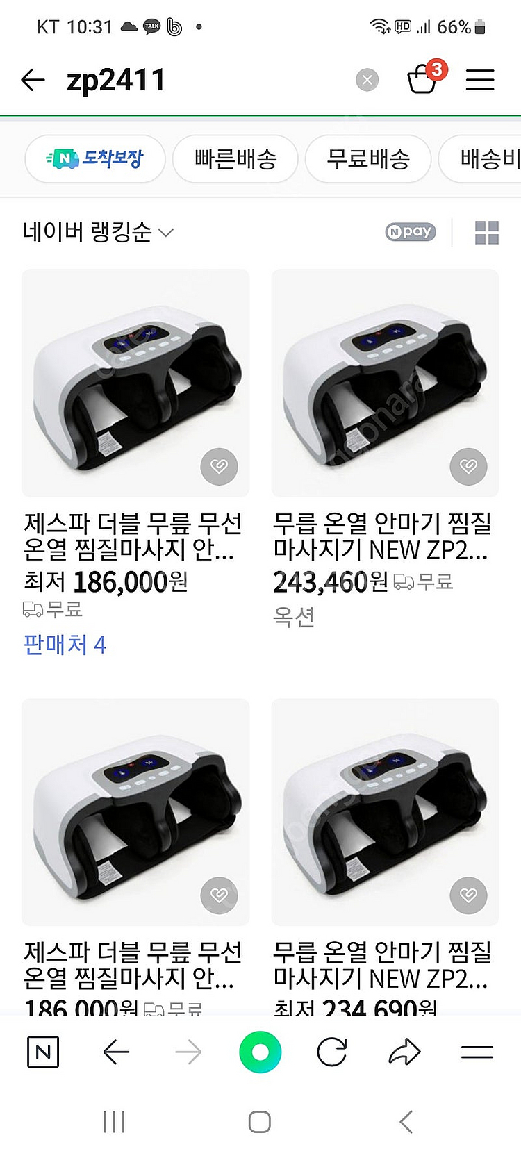 제스파 더블 무릎 무선 온열 찜질 마사지기 zp2411--3