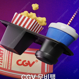 신세계 cgv 2d 1+1 콤보 50% 할인쿠폰