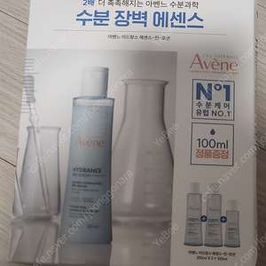 아벤느 이드랑스 에센스인로션 200ml×2 100ml×1 세트